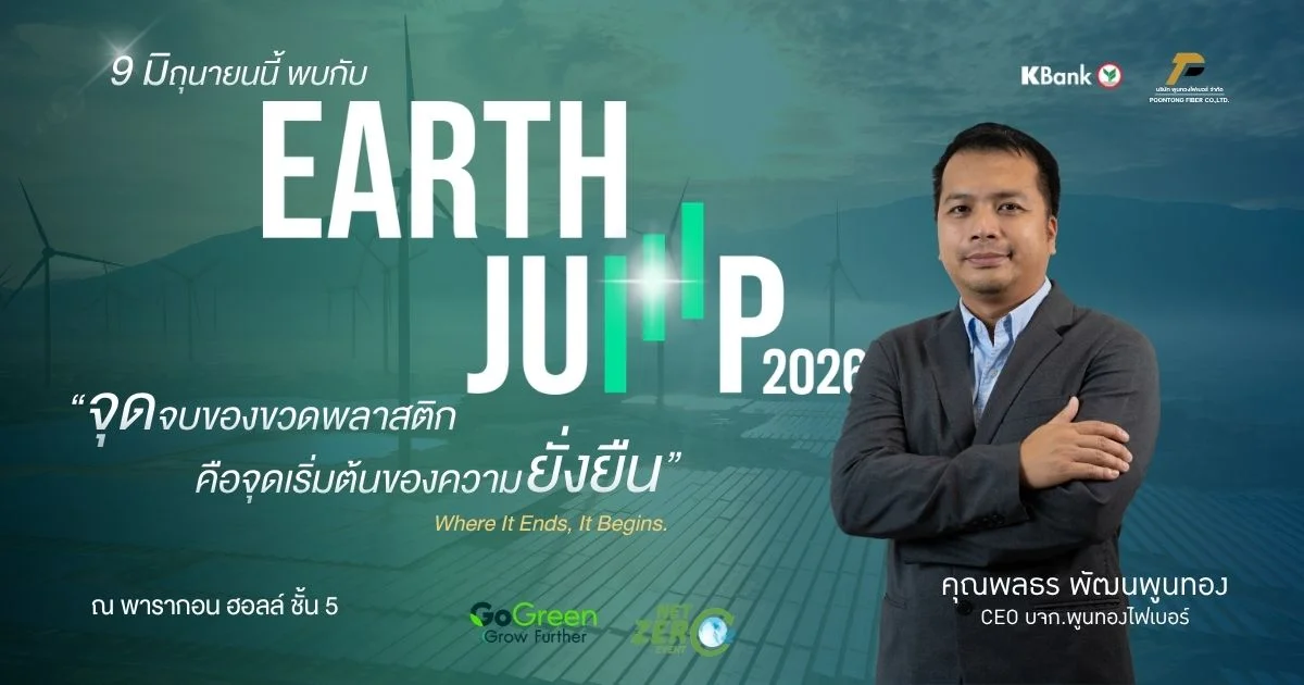 banner EARTH JUMP 2026