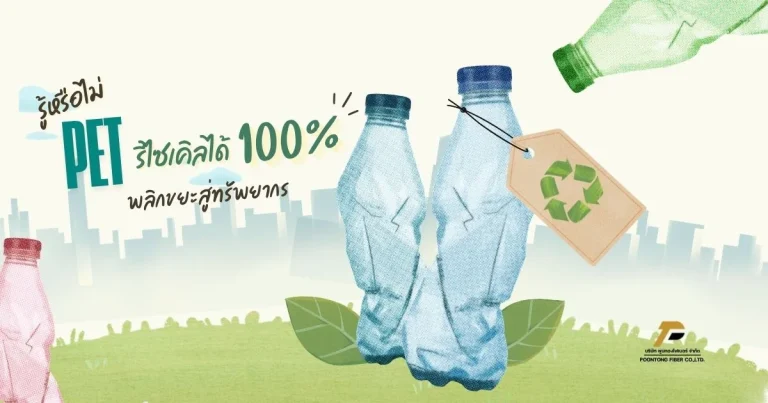 banner พลาสติก PET