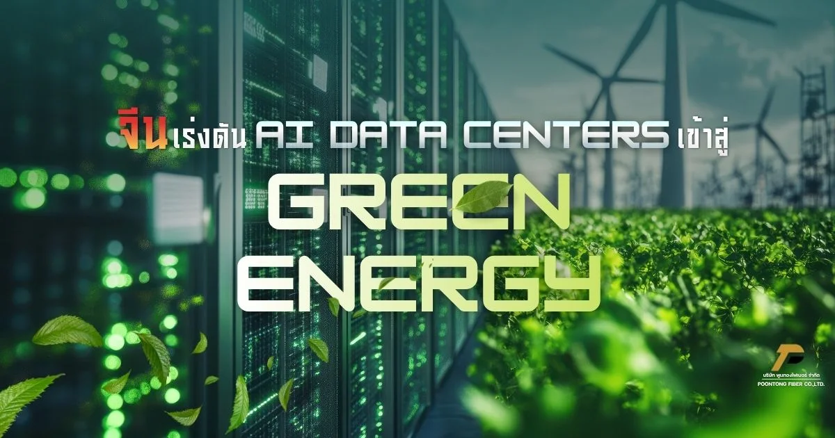 Banner Green energy