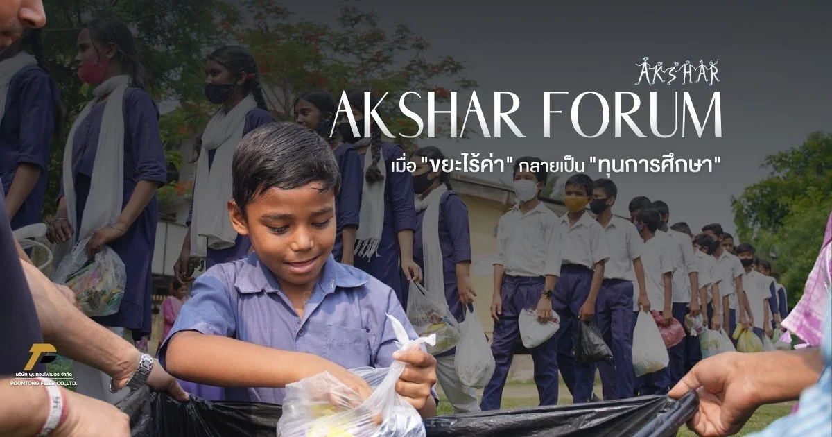 banner Akshar Forum