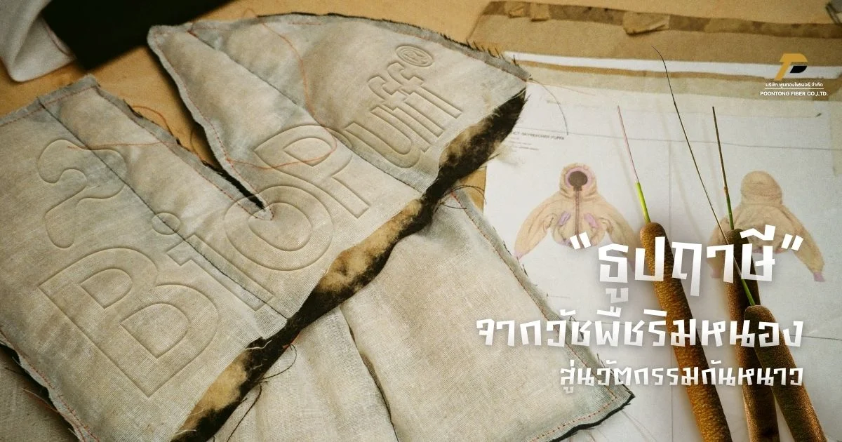 banner ธูปฤาษี